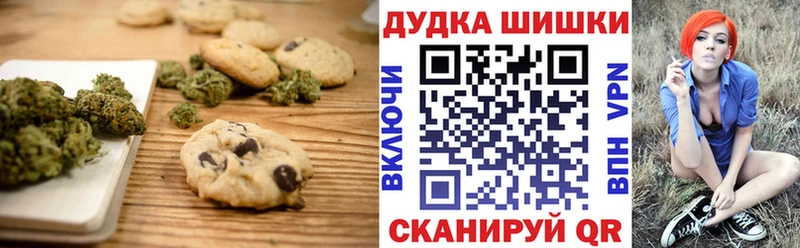 Печенье с ТГК конопля  даркнет сайт  Фокино 