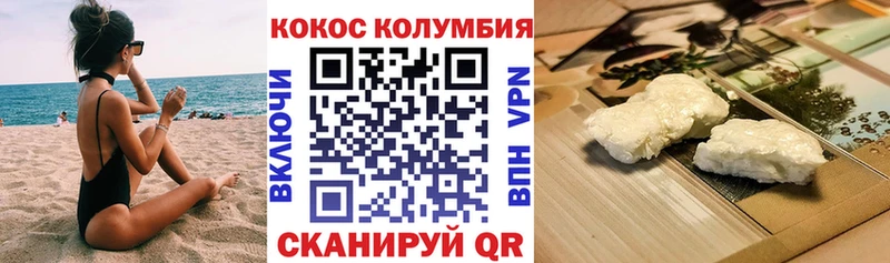 COCAIN FishScale  цена наркотик  MEGA как зайти  Фокино 