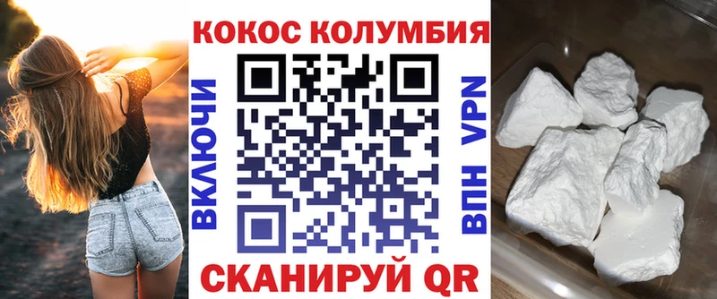 Кокаин FishScale Фокино