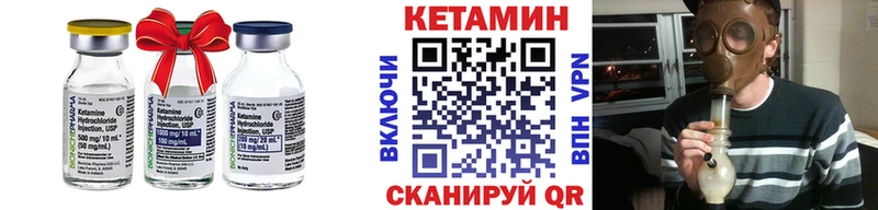 где купить Фокино Кетамин VHQ