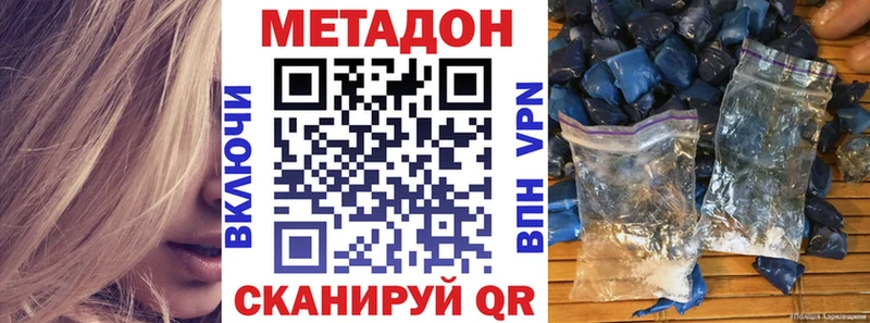 МЕТАДОН мёд  Фокино 