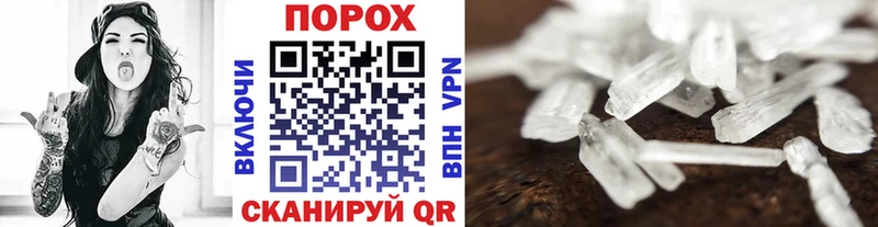 цены   Фокино  МЕТАМФЕТАМИН кристалл 
