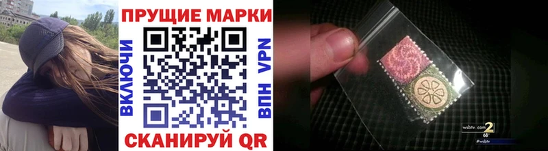 Марки N-bome 1,5мг Фокино