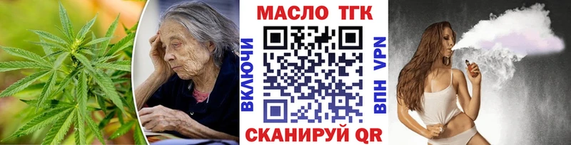 ТГК жижа  что такое наркотик  Фокино 